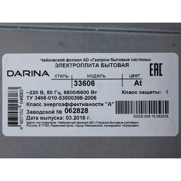 https://jmart.kz/images/detailed/4478/elektriceskaa-plita-darina-33-606-at-50-sm-steklokeramika-konforok-3-50-l-asik-cernyj-105698463-5.jpg