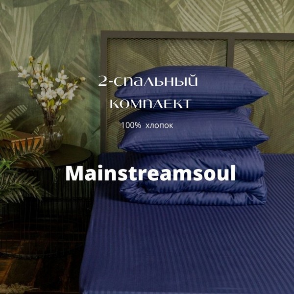 https://jmart.kz/images/detailed/4479/komplekt-strajp-satin-dvuhspalnyj-evro-mainstreamsoul-nebesnaa-krasota-104725261-6.jpg