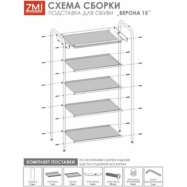 https://jmart.kz/images/detailed/4481/podstavka-dla-obuvi-verona-15-metallik-104458929-7.jpg