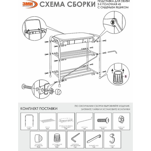 https://jmart.kz/images/detailed/4492/podstavka-dla-obuvi-alfa-13-s-sidenem-i-asikom-pdoa13sa-105910605-5.JPG