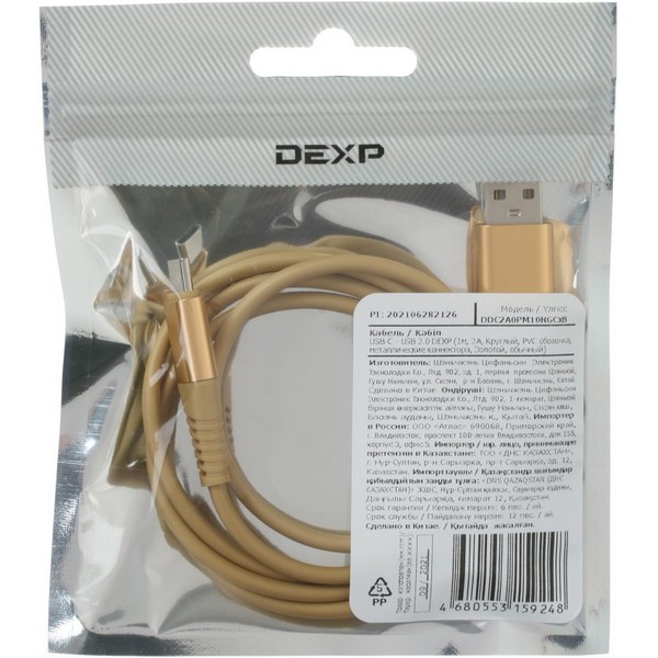 https://jmart.kz/images/detailed/4502/kabel-dexp-ddc2a0pm10rgcxb-usb-c-usb-2-0-1m-zolotistyj-106867245-3.JPG