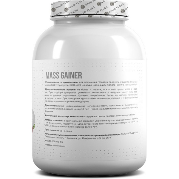 https://jmart.kz/images/detailed/4520/nature-foods-mass-gainer-klubnika-3000-g-106609136-3.jpg