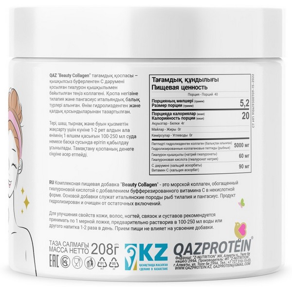 https://jmart.kz/images/detailed/4520/qazprotein-beauty-collagen-laim-208-g-107471859-2.jpg