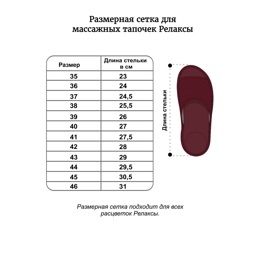 https://jmart.kz/images/detailed/4521/Финал_размерная_сетка_5_6e3m-kf.png