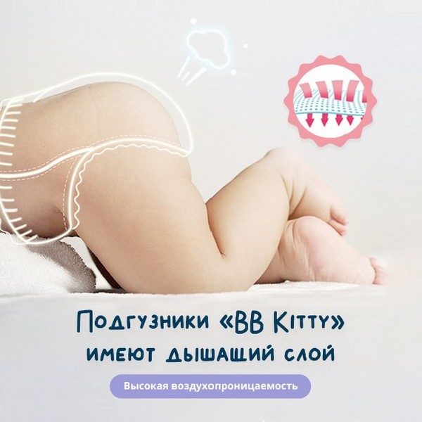 https://jmart.kz/images/detailed/4547/podguzniki-bb-kitty-15-20-kg-40-st-xxl-104945201-3.JPG