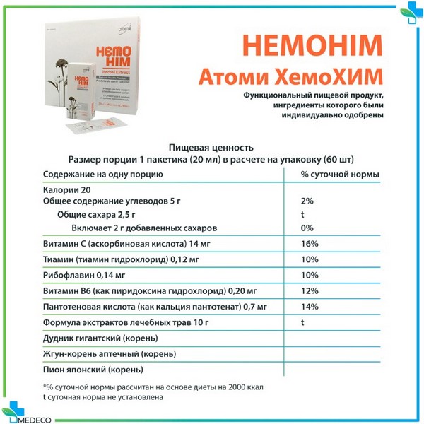 https://jmart.kz/images/detailed/4548/atomy-hemohim-60-101871504-5.JPG