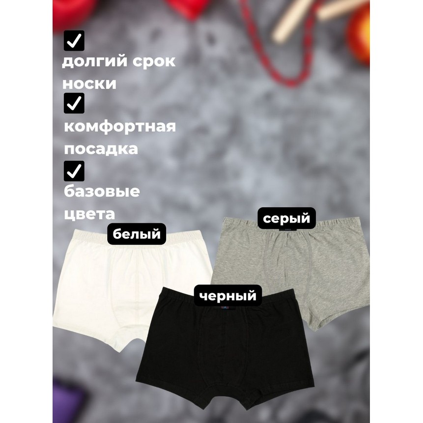 https://jmart.kz/images/detailed/4552/Тр_боксеры_8172,_8171_,_8171-3_00015_zsum-nt.jpg
