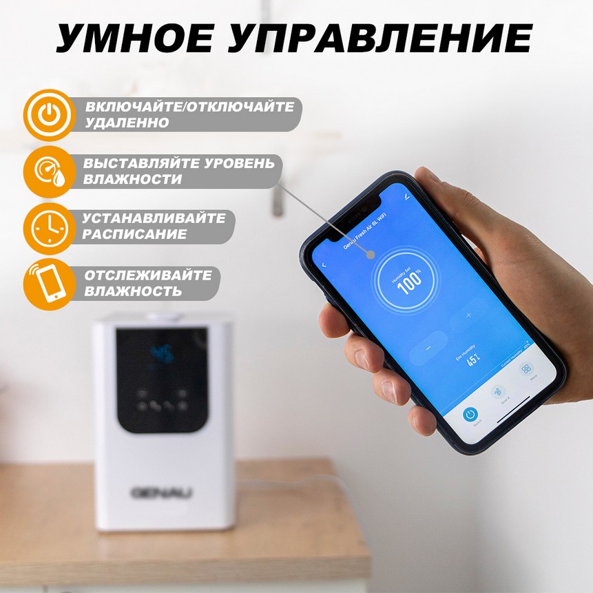 https://jmart.kz/images/detailed/4573/genau-fresh-air-6l-wifi-belyi-108245070-3.jpg