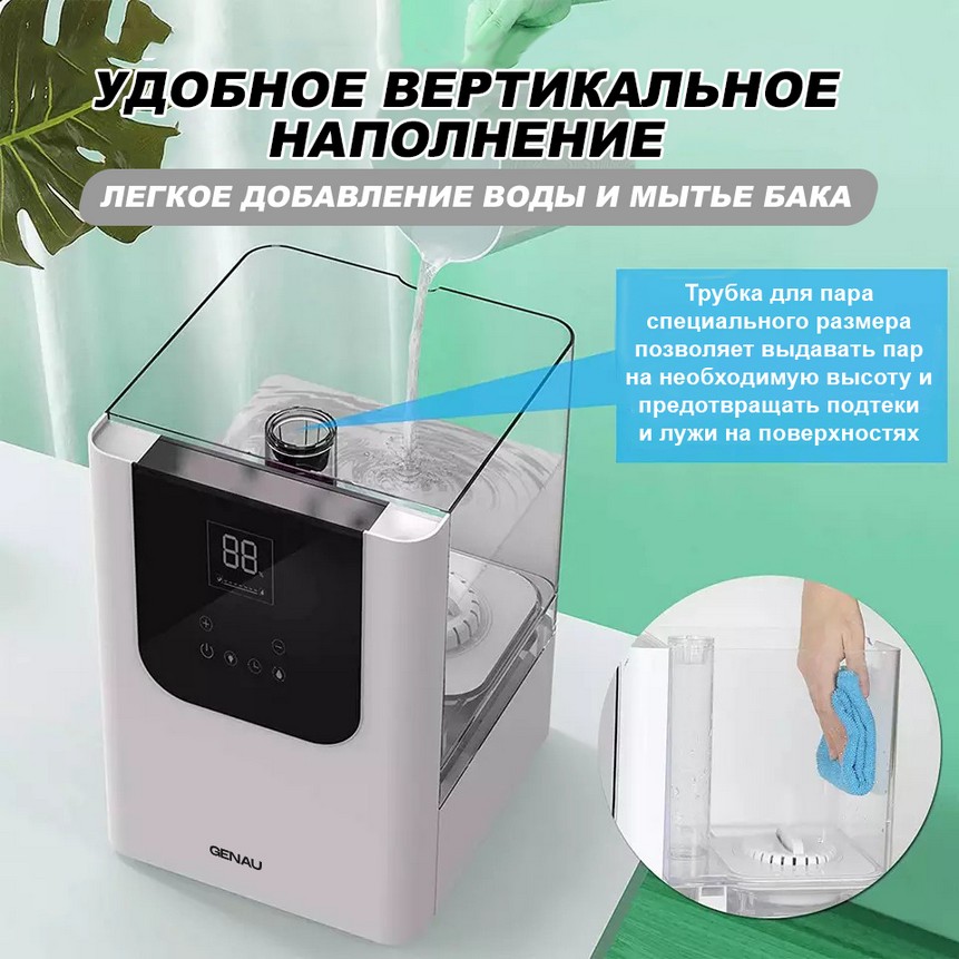 https://jmart.kz/images/detailed/4573/genau-fresh-air-6l-wifi-belyi-108245070-4.jpg