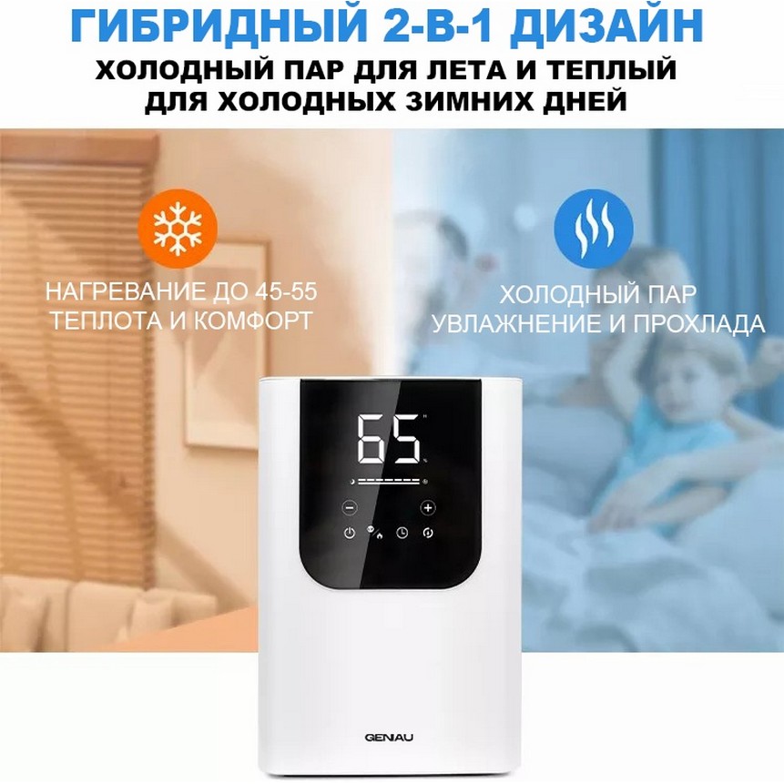 https://jmart.kz/images/detailed/4573/genau-fresh-air-6l-wifi-belyi-108245070-5.jpg