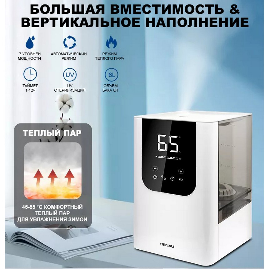 https://jmart.kz/images/detailed/4573/genau-fresh-air-6l-wifi-belyi-108245070-6.jpg