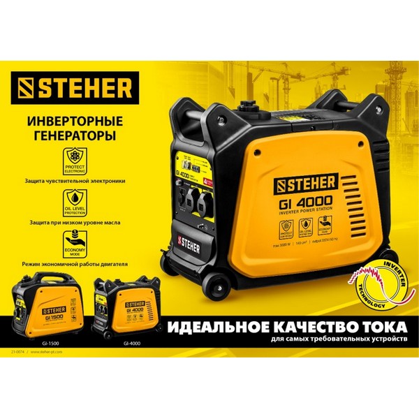 https://jmart.kz/images/detailed/4598/elektrostancia-benzinovaa-steher-gi-4000-103662636-4.jpg