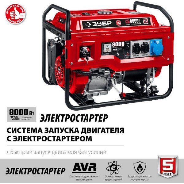 https://jmart.kz/images/detailed/4599/elektrostancia-benzinovaa-zubr-sb-8000e-104149192-5.jpg