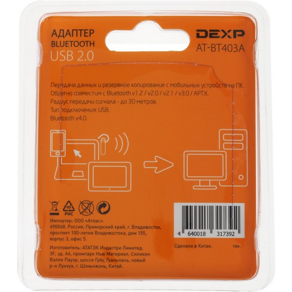 https://jmart.kz/images/detailed/4628/bluetooth-adapter-dexp-at-bt403a-v-4-0-30m-106878166-2.JPG