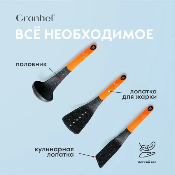 https://jmart.kz/images/detailed/4632/granhel-nabor-kuhonnyh-instrumentov-sp-n014-7-st-nejlon-101363619-4.webp