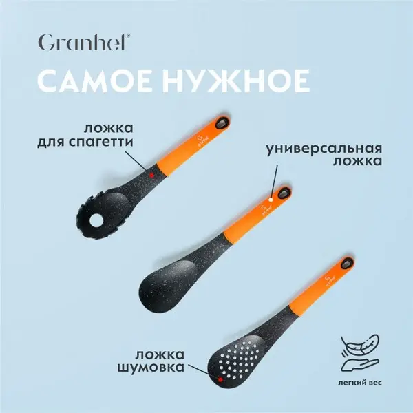 https://jmart.kz/images/detailed/4632/granhel-nabor-kuhonnyh-instrumentov-sp-n014-7-st-nejlon-101363619-5.webp