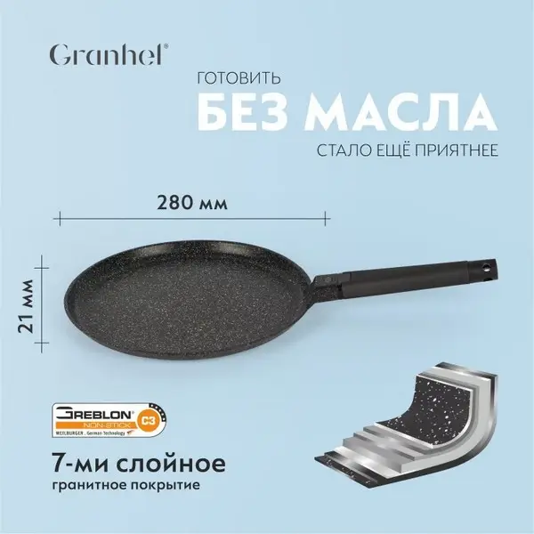 https://jmart.kz/images/detailed/4632/skovoroda-blinnaa-granhel-bpz128-gr-28-sm-105712250-2.webp