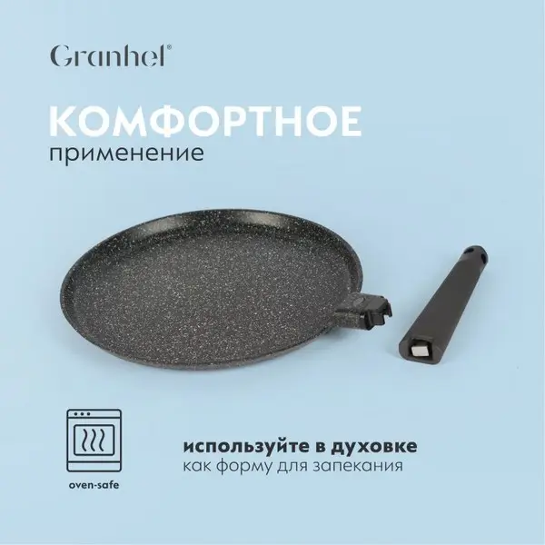 https://jmart.kz/images/detailed/4632/skovoroda-blinnaa-granhel-bpz128-gr-28-sm-105712250-4.webp