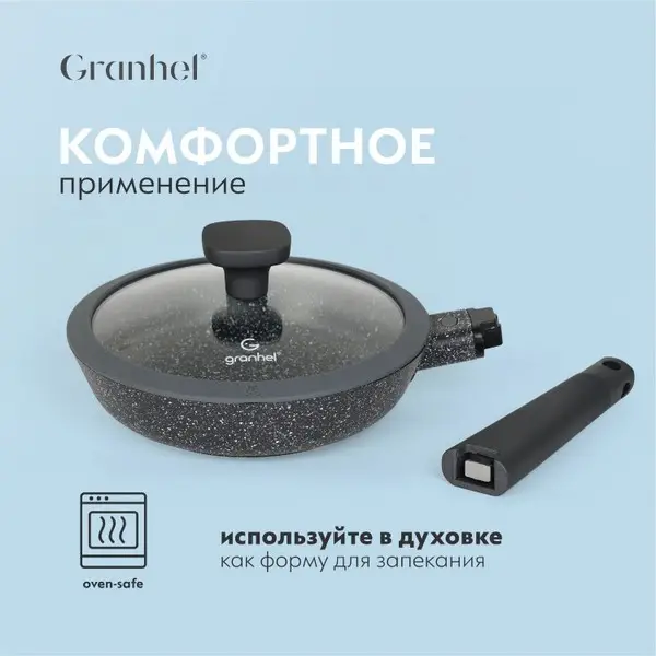 https://jmart.kz/images/detailed/4632/skovoroda-universalnaa-granhel-nature-series-bl-20-sm-100208597-4.webp