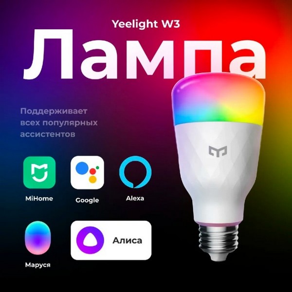 https://jmart.kz/images/detailed/4641/umnaa-lampa-yeelight-smart-led-bulb-w3-e27-yldp005-105771981-2.jpg