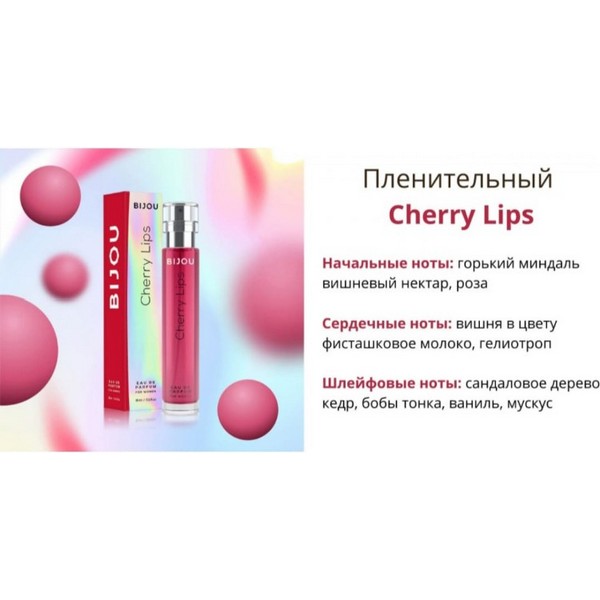 https://jmart.kz/images/detailed/4674/dilis-cherry-lips-parfumernaa-voda-edp-18-ml-104438091-2.jpg