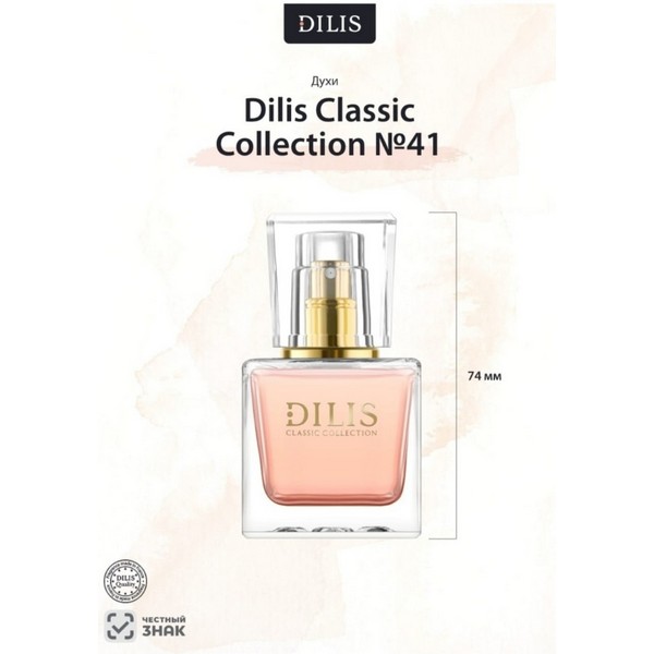 https://jmart.kz/images/detailed/4674/dilis-classic-collection-41-duhi-parfum-30-ml-100130857-4.jpg