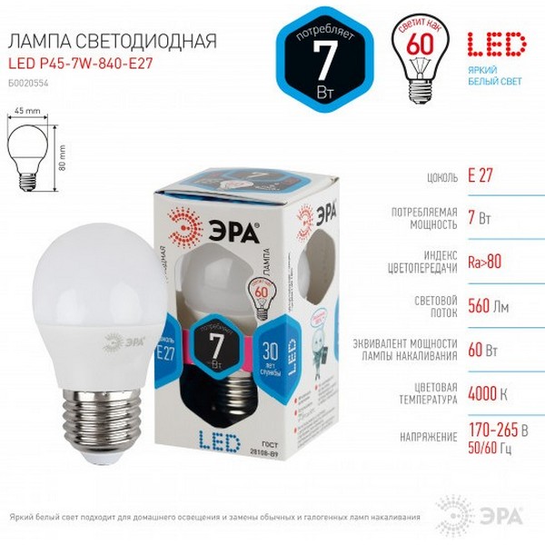 https://jmart.kz/images/detailed/4706/lampa-svetodiodnye-standart-era-led-p45-7w-840-e27-sar-nejtralnyj-belyj-svet-106908497-1.jpg