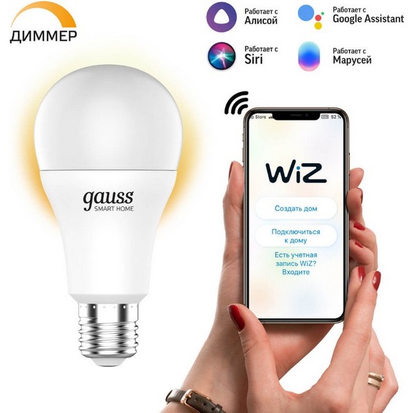 https://jmart.kz/images/detailed/4716/gauss-smart-home-1050112-1-10-40-73315-8-5w-e27-1-st-104059892-2.jpg