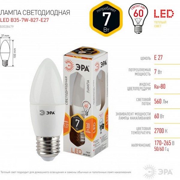 https://jmart.kz/images/detailed/4721/lampa-svetodiodnye-standart-era-led-b35-7w-827-e27-sveca-teplyj-belyj-svet-106906839-2.jpg