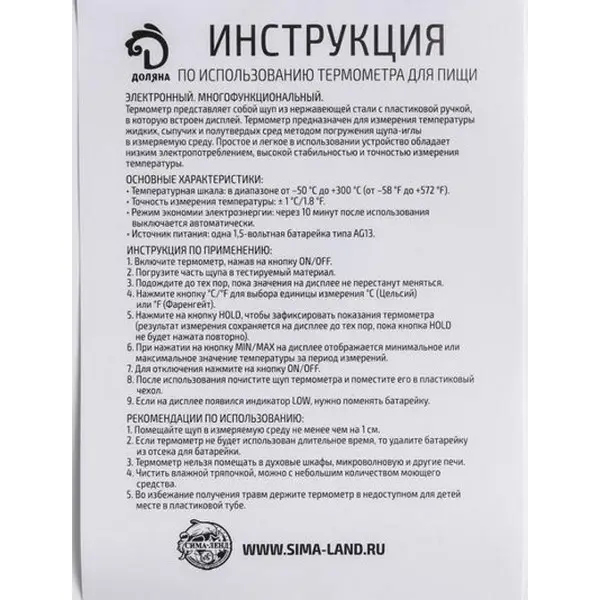 https://jmart.kz/images/detailed/4746/dolana-termometr-elektronnyj-1427367-1-st-103668162-4.webp