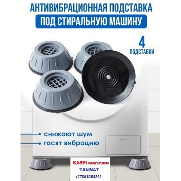 https://jmart.kz/images/detailed/4746/tannat-podstavka-dla-stiralnoj-masiny-podnozka-dla-stiralnoj-masiny-b07k-seryj-104531974-1.jpg