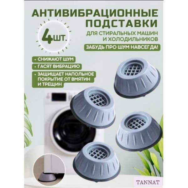 https://jmart.kz/images/detailed/4746/tannat-podstavka-dla-stiralnoj-masiny-podnozka-dla-stiralnoj-masiny-b07k-seryj-104531974-2.jpg