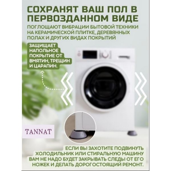 https://jmart.kz/images/detailed/4746/tannat-podstavka-dla-stiralnoj-masiny-podnozka-dla-stiralnoj-masiny-b07k-seryj-104531974-4.jpg