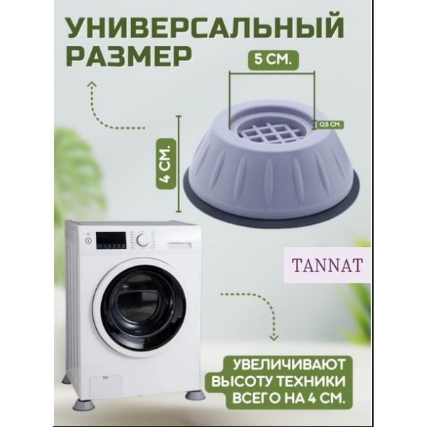 https://jmart.kz/images/detailed/4746/tannat-podstavka-dla-stiralnoj-masiny-podnozka-dla-stiralnoj-masiny-b07k-seryj-104531974-6.jpg