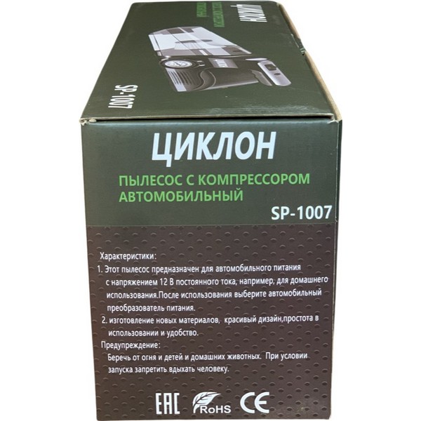 https://jmart.kz/images/detailed/4748/avtokompressor-ciklon-porsnevyj-sp-1007-104184618-2.jpg