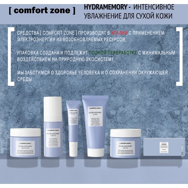 https://jmart.kz/images/detailed/4796/comfort-zone-uvlaznausij-serum-hydramemory-30-ml-17700154-4.jpg