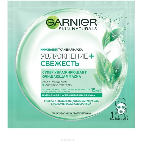 https://jmart.kz/images/detailed/4848/garnier-maska-dla-lica-tkanevaa-dla-normalnoj-i-kombinirovannoj-kozi-105095933-1.jpg