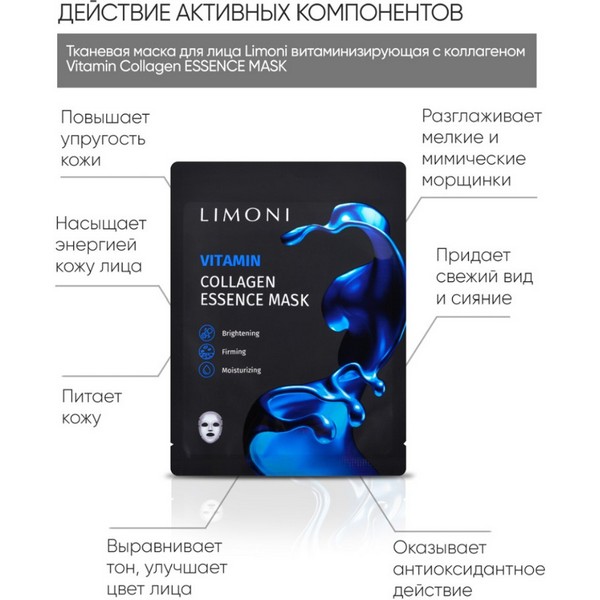 https://jmart.kz/images/detailed/4859/limoni-nabor-tkanevye-vitamin-collagen-6-sht-106853874-2.jpg