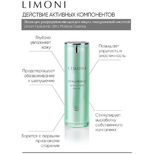 https://jmart.kz/images/detailed/4860/limoni-essentsiya-hyaluronic-ultra-moisture-essence-dlya-litsa-dlya-zony-dekol-te-35-ml-107402537-2.jpg