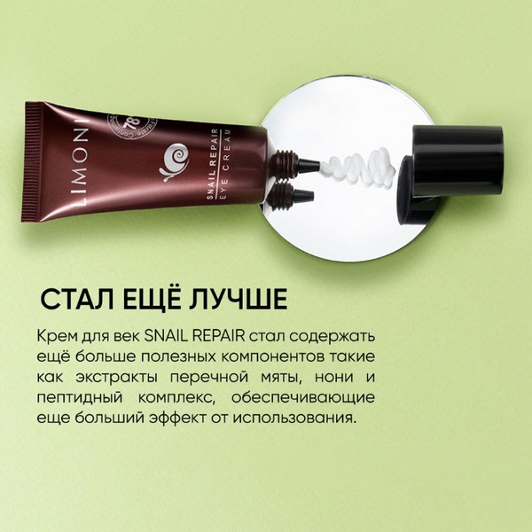 https://jmart.kz/images/detailed/4860/limoni-krem-snail-repair-eye-cream-dlya-oblasti-vokrug-glaz-15-ml-107499838-2.jpg