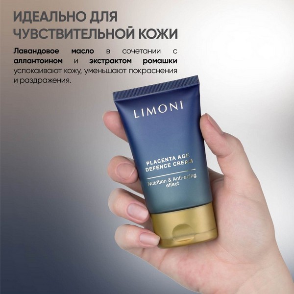 https://jmart.kz/images/detailed/4860/limoni-placenta-age-defense-cream-krem-dlya-litsa-antivozrastnoi-s-effektom-liftinga-50-ml-106315662-2.jpg