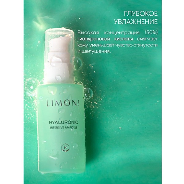 https://jmart.kz/images/detailed/4862/limoni-hyaluronic-ultra-moisture-ampoule-syvorotka-dlya-litsa-uvlazhnyayushchaya-30-ml-106228488-3.jpg