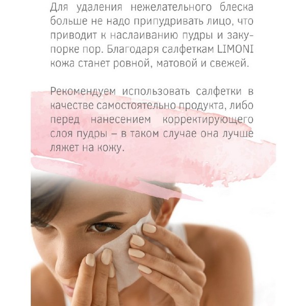 https://jmart.kz/images/detailed/4862/limoni-matte-blotting-papers-salfetki-matiruyushchie-bumazhnye-80-sht-107454174-2.jpg