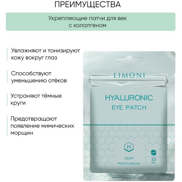 https://jmart.kz/images/detailed/4862/limoni-nabor-patchei-uvlazhnyayushchikh-dlya-vek-hyaluronic-snail-repair-106315812-2.jpg