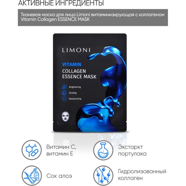 https://jmart.kz/images/detailed/4862/limoni-nabor-tkanevye-vitamin-collagen-6-sht-106853874-3.jpg