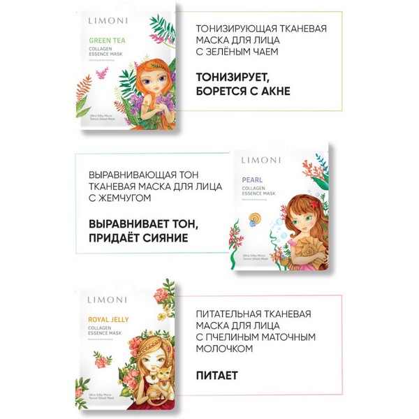 https://jmart.kz/images/detailed/4862/limoni-sheet-mask-gift-set-tkanevaya-uvlazhnyayushchaya-pitatel-naya-11-sht-nabor-assorti-no2-106248453-3.jpg