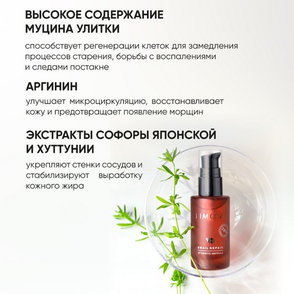 https://jmart.kz/images/detailed/4862/limoni-syvorotka-snail-repair-intensive-dlya-litsa-dlya-zony-dekol-te-30-ml-107454177-3.jpg