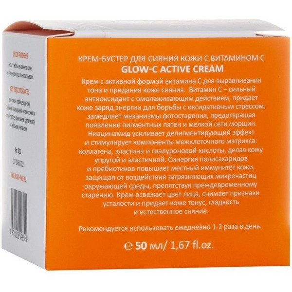 https://jmart.kz/images/detailed/4863/krem-buster-dla-siania-kozi-s-vitaminom-s-glow-c-active-cream-50-ml-aravia-professional-106058799-4.jpg