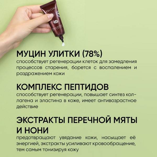 https://jmart.kz/images/detailed/4863/limoni-krem-snail-repair-eye-cream-dlya-oblasti-vokrug-glaz-15-ml-107499838-4.jpg