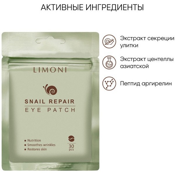 https://jmart.kz/images/detailed/4863/limoni-nabor-patchei-uvlazhnyayushchikh-dlya-vek-hyaluronic-snail-repair-106315812-4.jpg